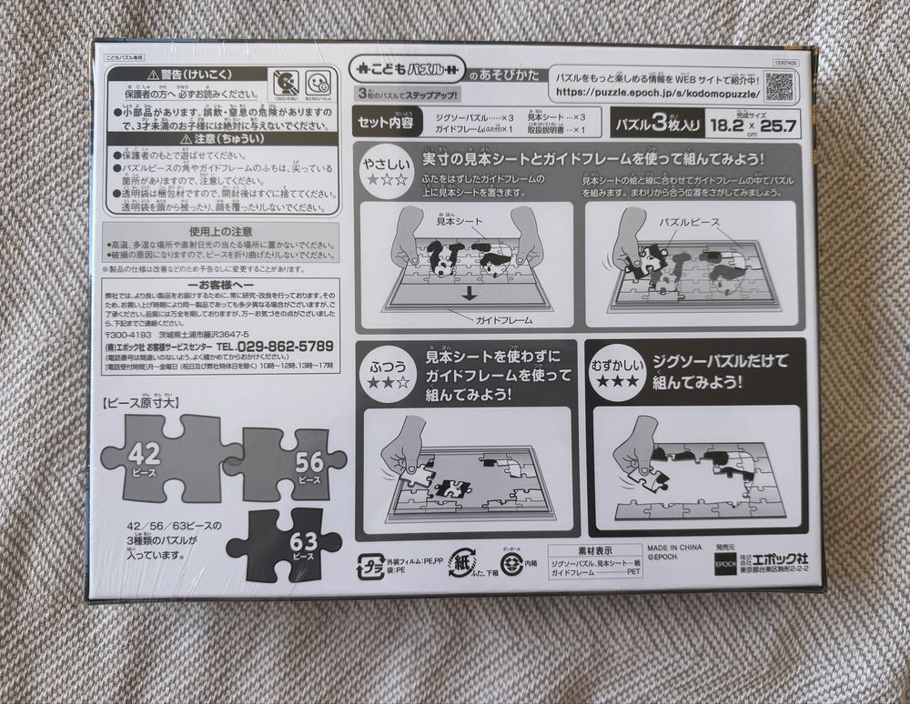 Demon slayer puzzle