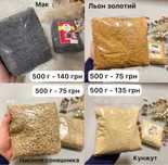 Насіння соняшника чищене без солі, мак, Льон золотий, кунжут