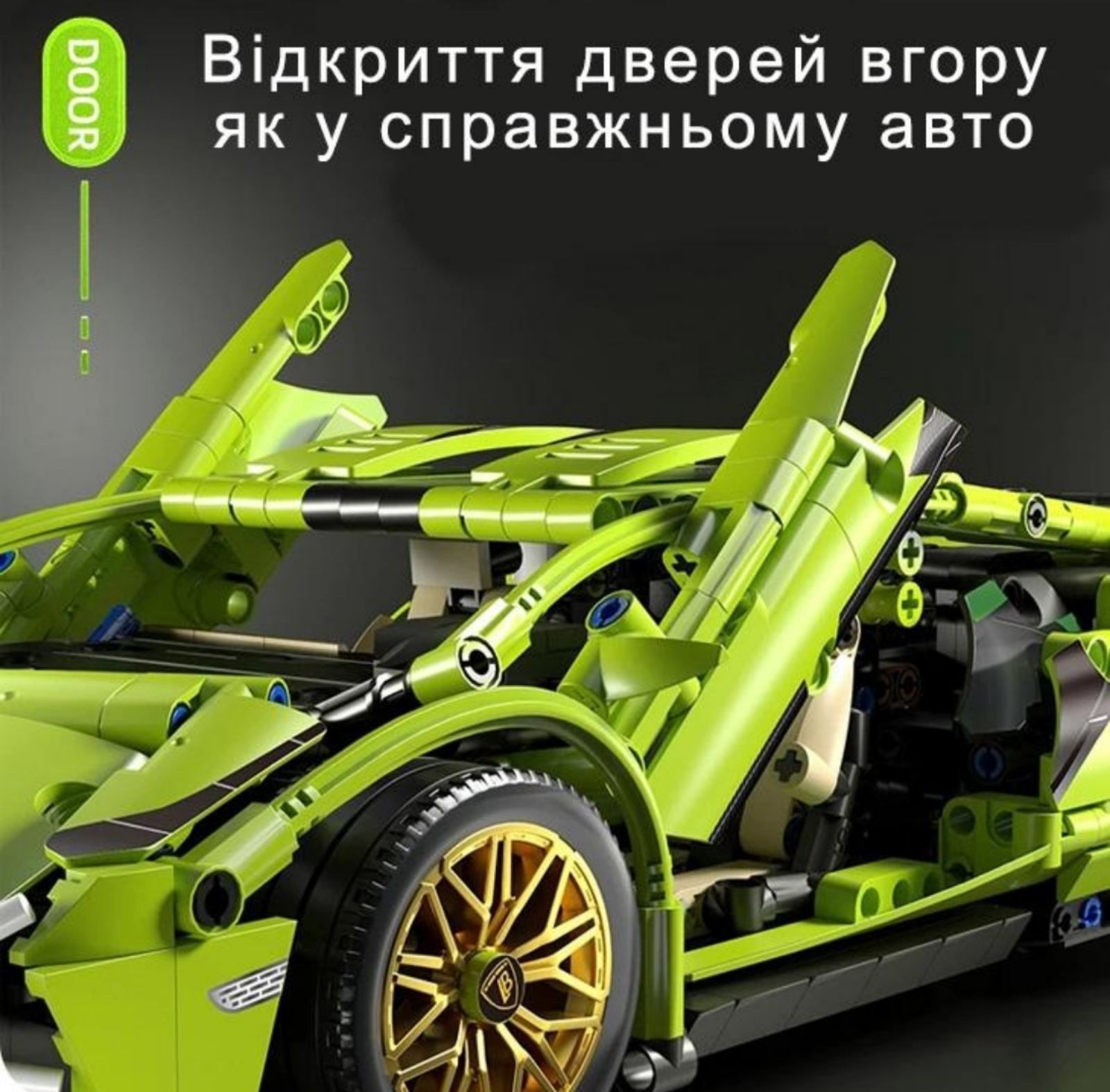 Конструктор лего технік Lamborghini Sian FK937