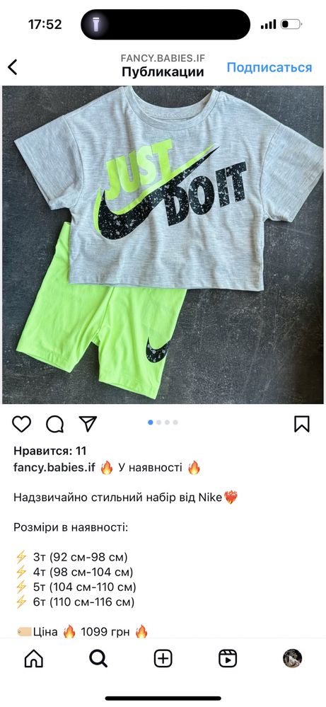 костюм nike jordan 18 міс 80-86 розмір