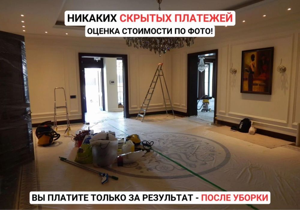 Уборка. От 800 . Частное. Любой сложности