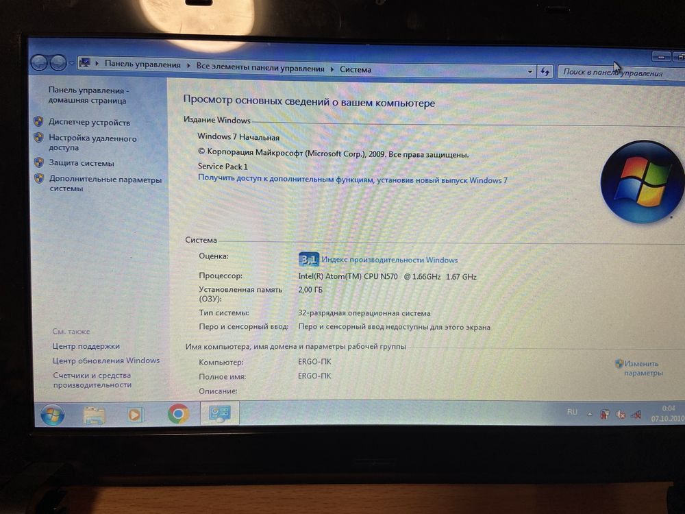 Нетбук ergo. Робочий
