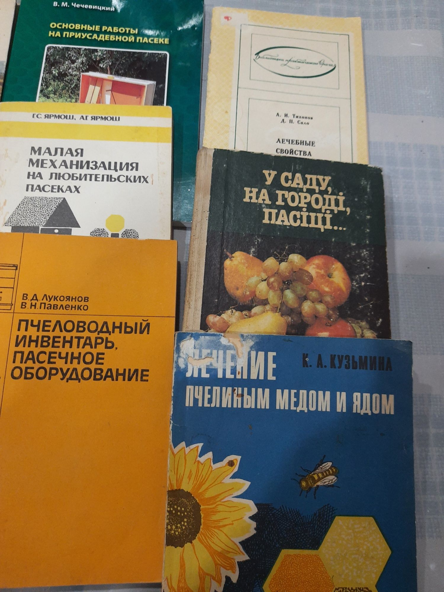 Книги по пчеловодству