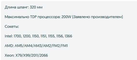 Водяное Охлаждение SNOWMAN KS120 ARGB