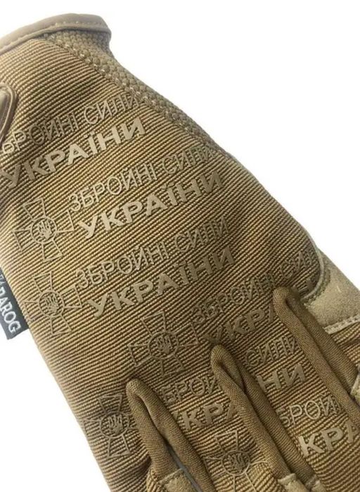 Тактические перчатки с символикой Вооружённых Сил Украины