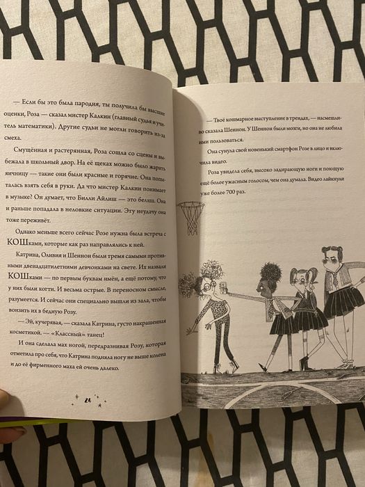 Ksiazka dla dzieci w jezyku rosyjskim