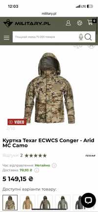 Куртка мультикам Texar ECWCS Conger - Arid MC Camo