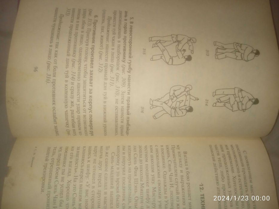 Книга Искусство Потерянного Следа