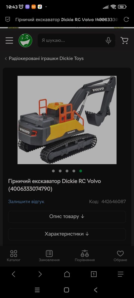 Горный экскаватор