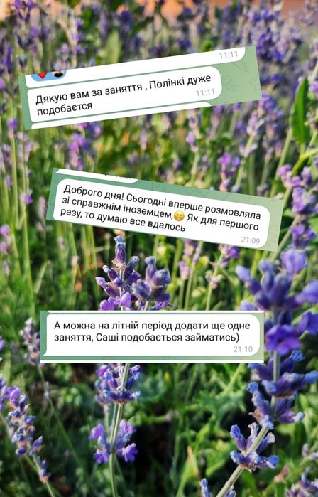 Репетитор англійської онлайн