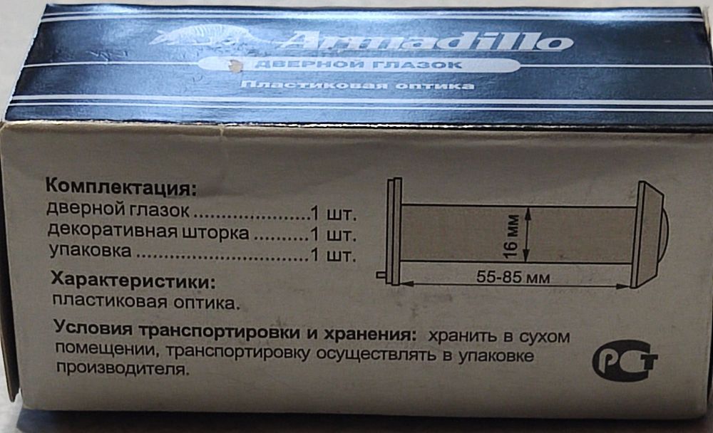 Глазок дверной широкоугольный Armadillo новый DV2 SN матовый никель