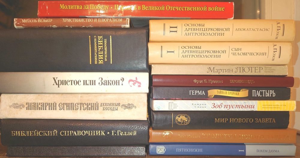 Псалмы Давида. Псалтирь  христианская и духовная литература 9