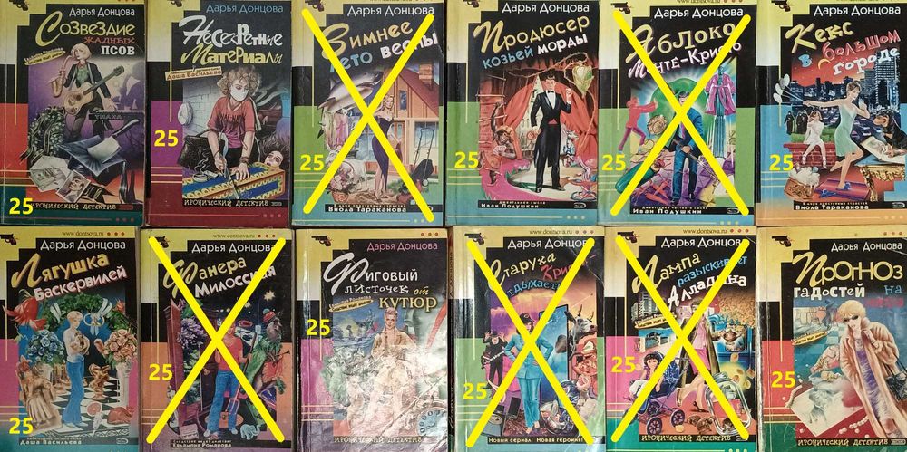 Комплект покетбуков. Донцова, Полякова, Луганцева и др.