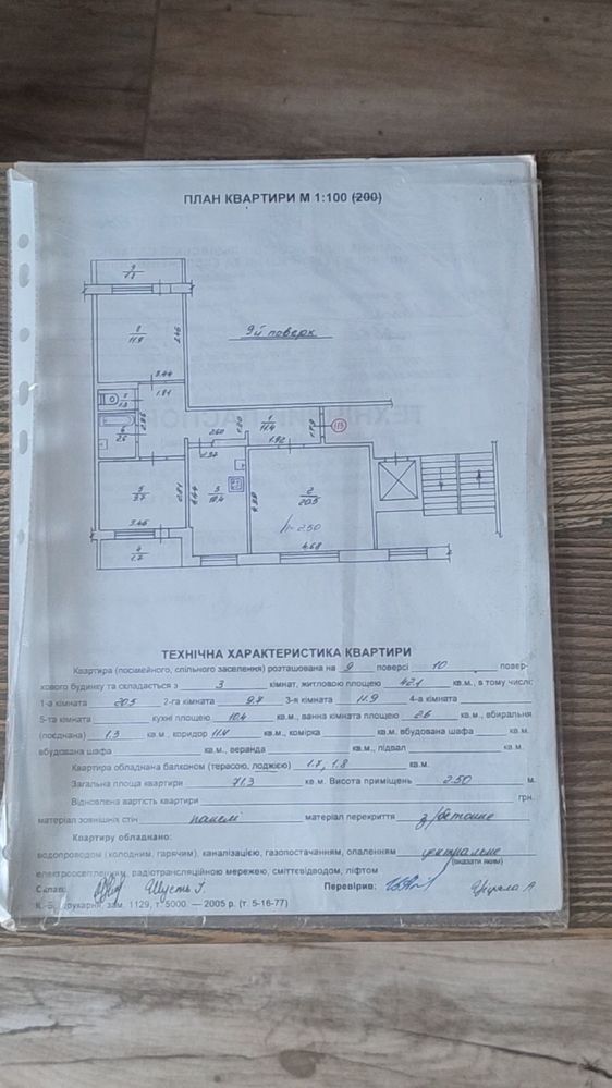 Терміновий продаж 3х кімнатної квартири вул.Грінченка 830$ Мкв Торг