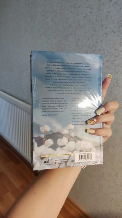 Долина золотоискателей - Габриэль Коста