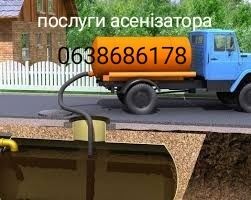 Выкачка  ям,септикив