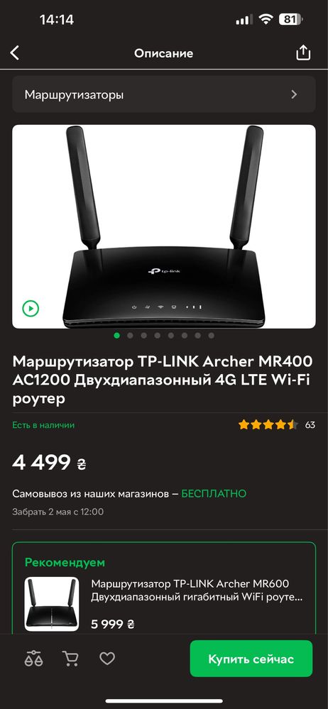 TP-LINK Archer MR400 AC1200 Двухдиапазонный 4G LTE Wi-Fi