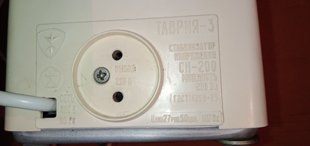 Продам стабилизатор напряжения.