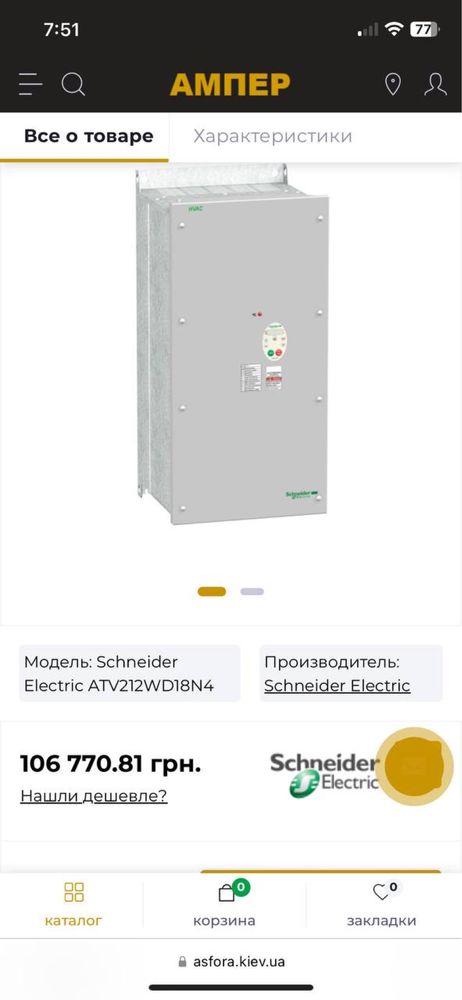 Частотный преобразователь Schneider Electric ATV212WD18N4