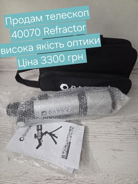 Продам телескоп астрономічний 400700