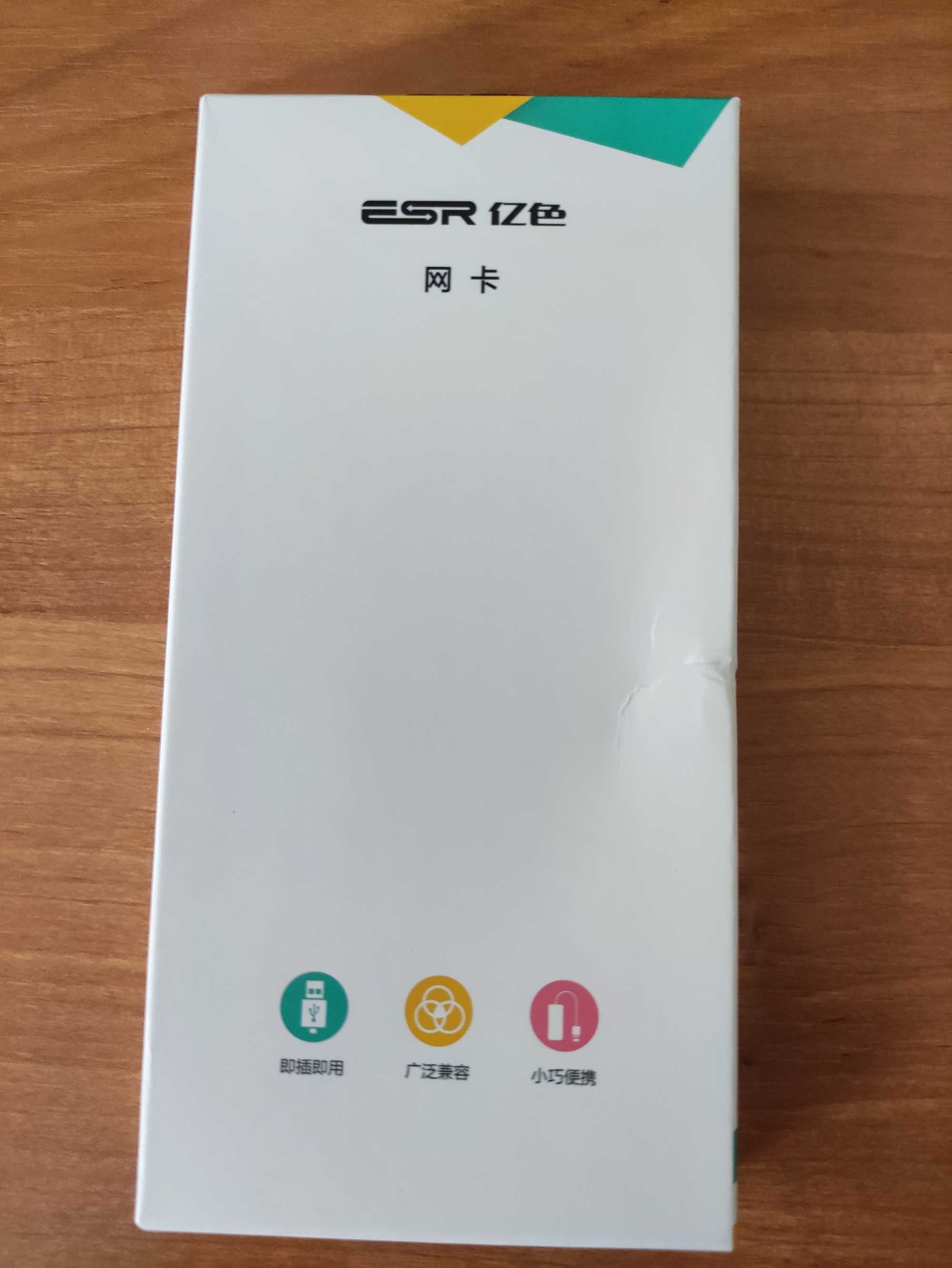 Karta sieciowa Gigabit Ethernet USB 3.0 ESR zewnętrzna