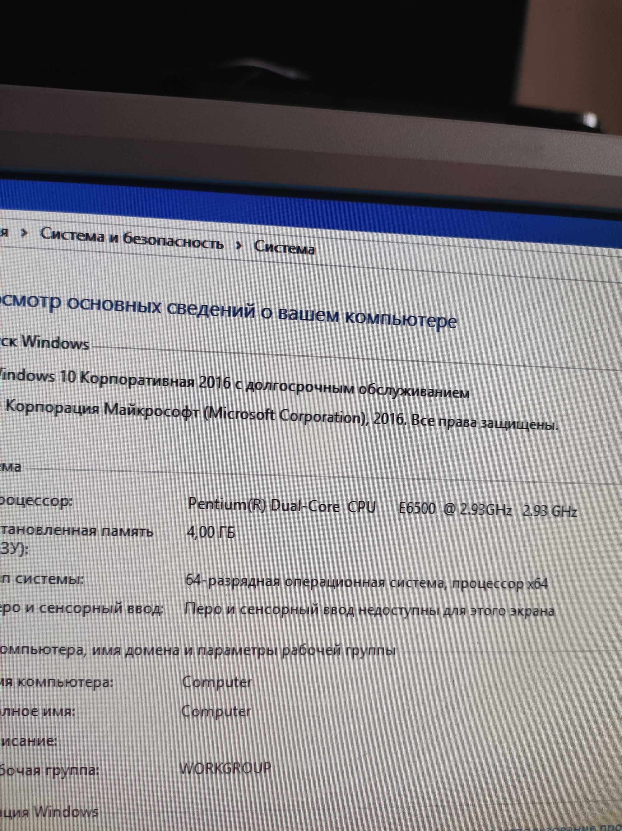 Компьютер в сборе