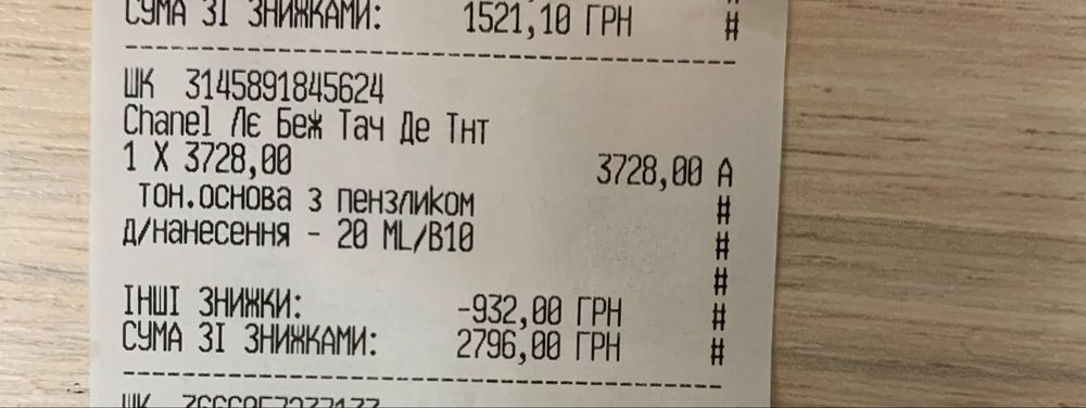 Chanel les beiges b10