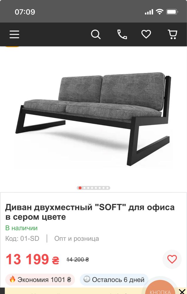 Продам диванчик лофт на балкон