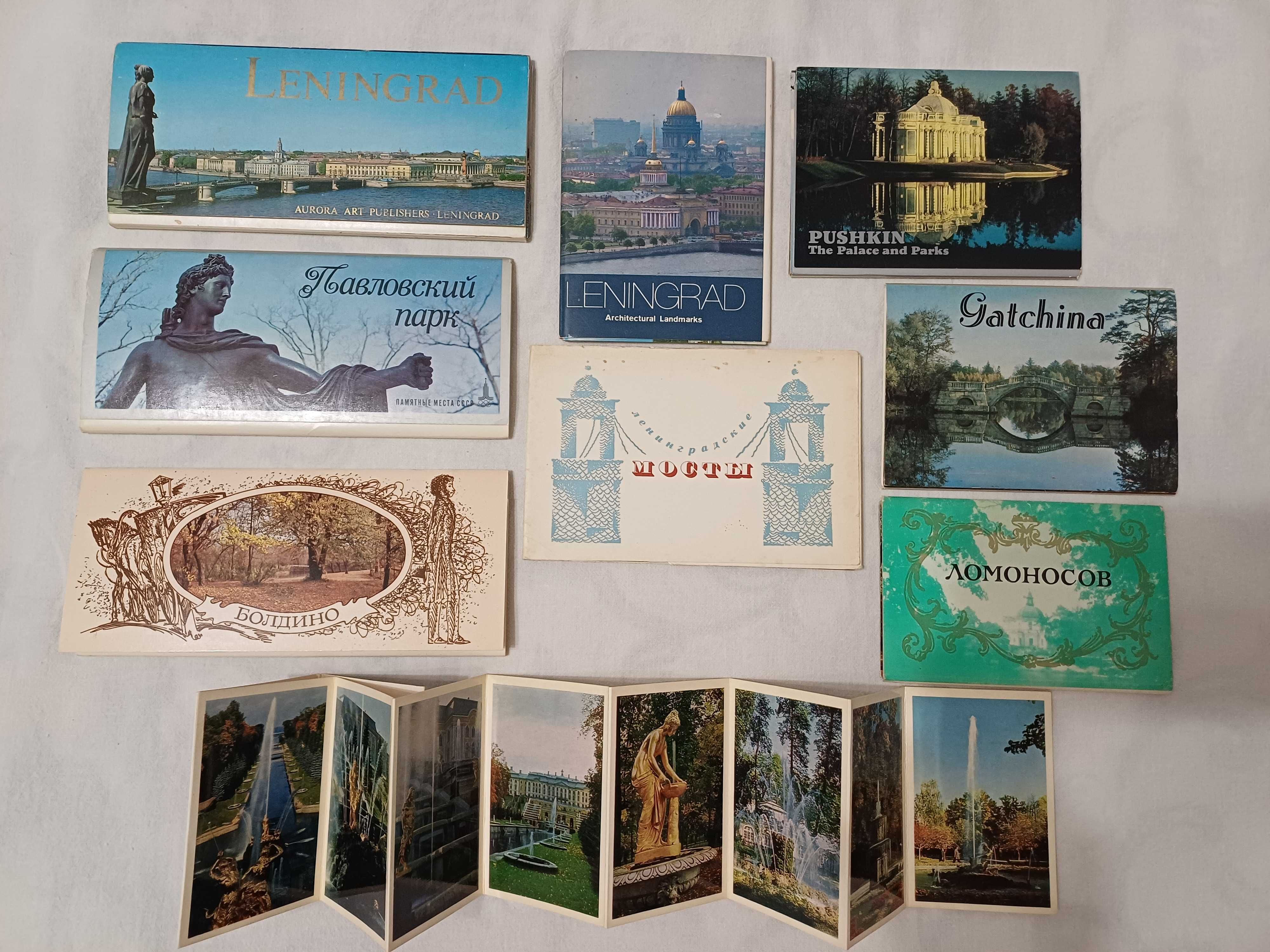 Коллекционерам:Ленинград,Пушкин,Павловск,Гатчина- открытки,1970-1980гг