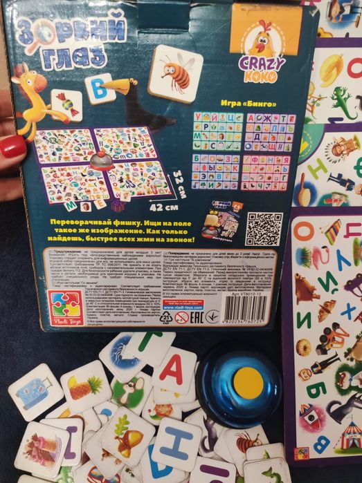 Гра розвиваюча дитяча