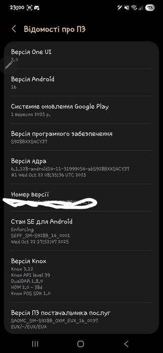 Samsung S24 Ultra 12/512 обмін