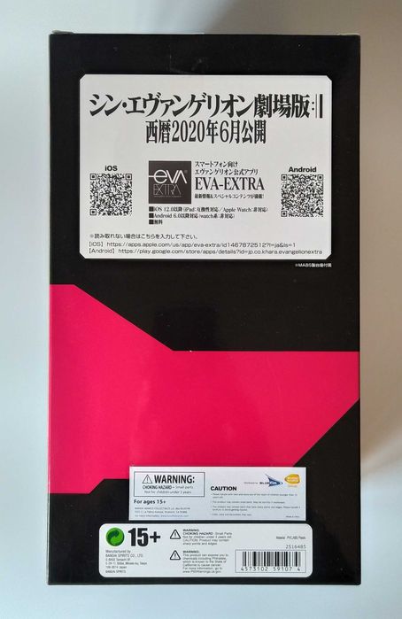 Rebuild of Evangelion Ichibansho Asuka (:3.0)