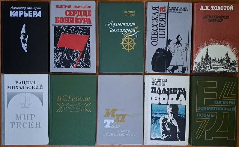 Книги советских авторов