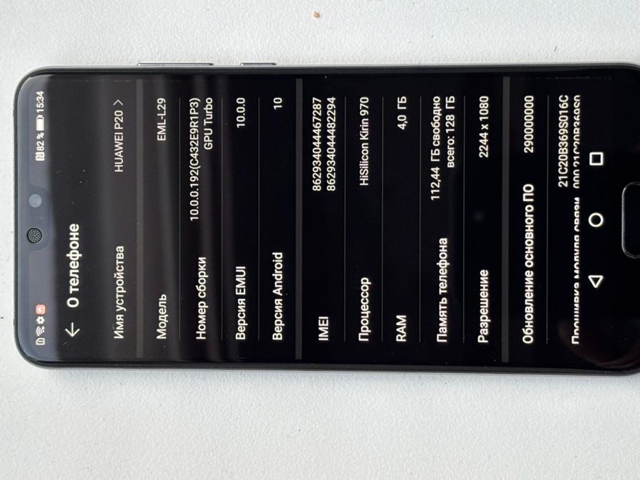 Huawei p20 4/128