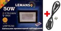 Світлодіодний кольоровий прожектор RGB 50Вт IP65 Lemanso LMP76-50
