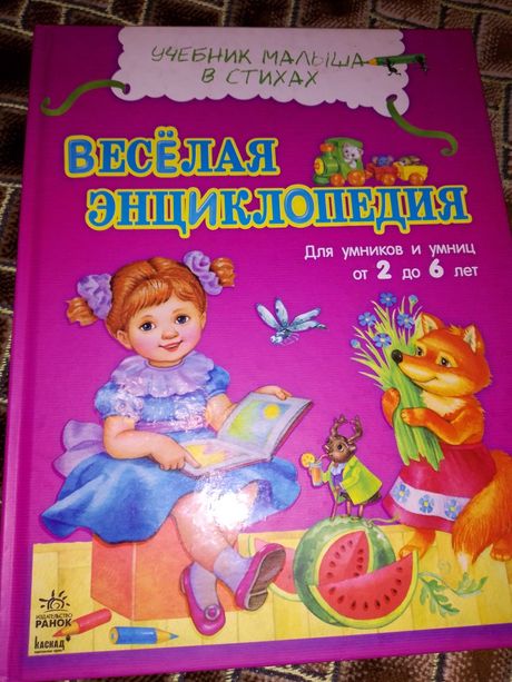 Детская книга 