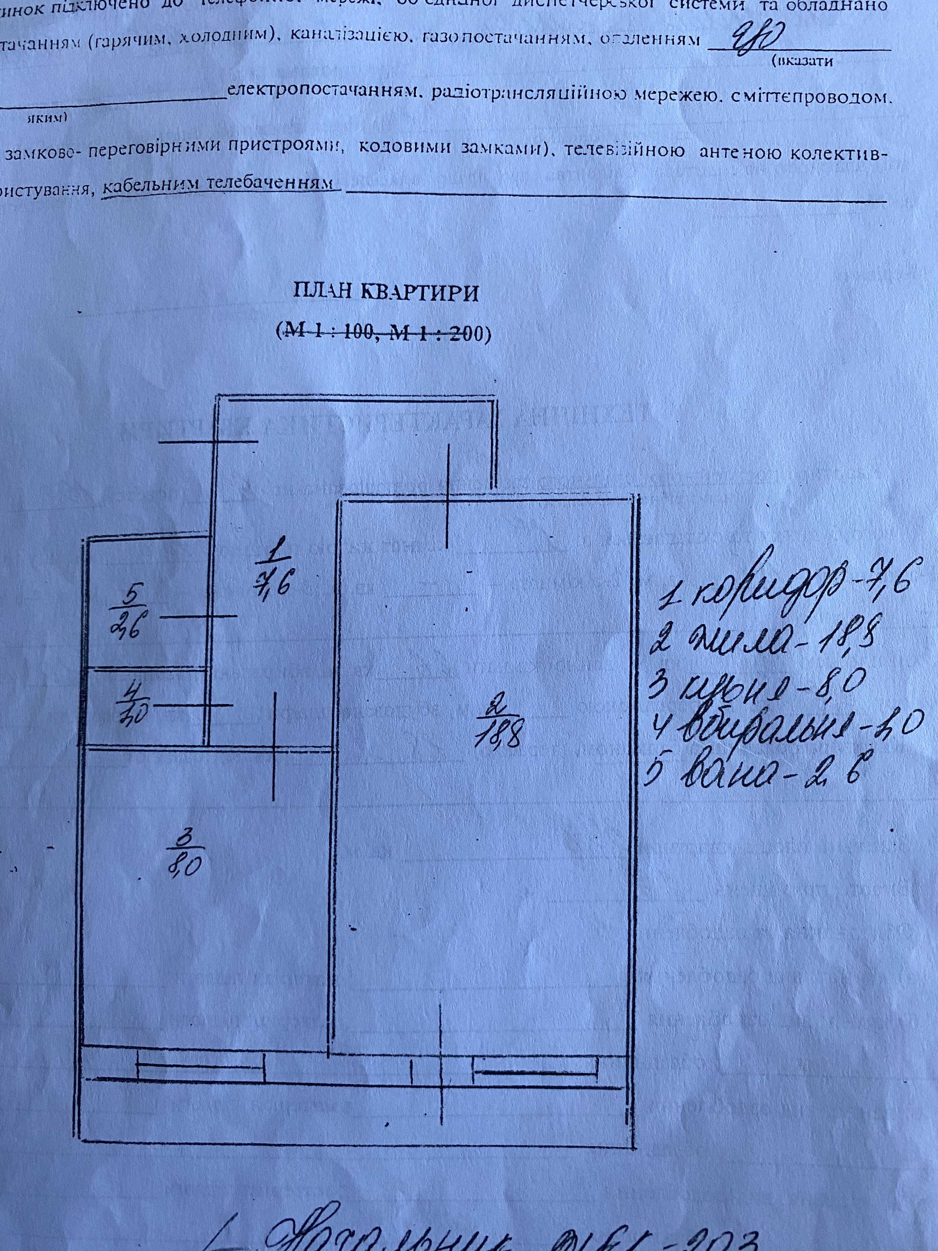 Продажа 1кім. квартири від власників 40м.кв. !! Ціна договірна !!