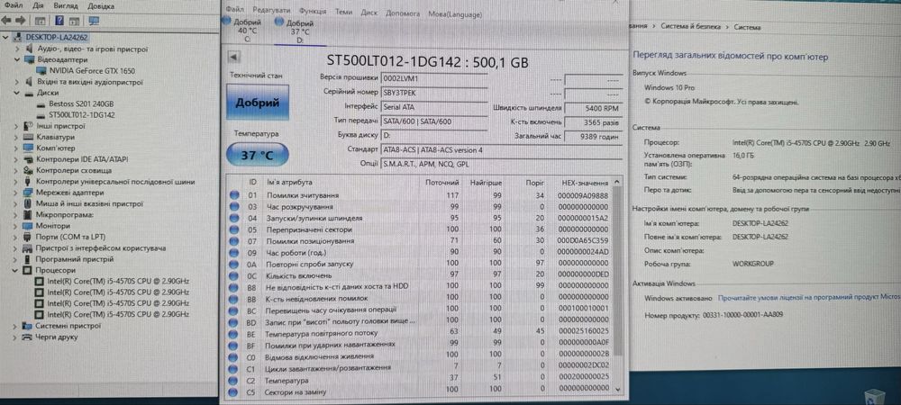 Ігровий ПК. GTX1650 GDDR6, i5, 16Gb, SSD240, HDD500, налаштований.