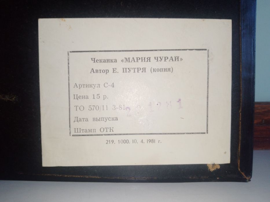 Продаються чеканки виробництва СРСР.