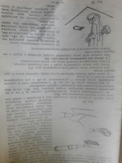 Швейная машинка Чайка 142 М