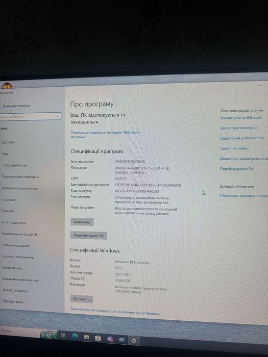 Ігровий компьютер