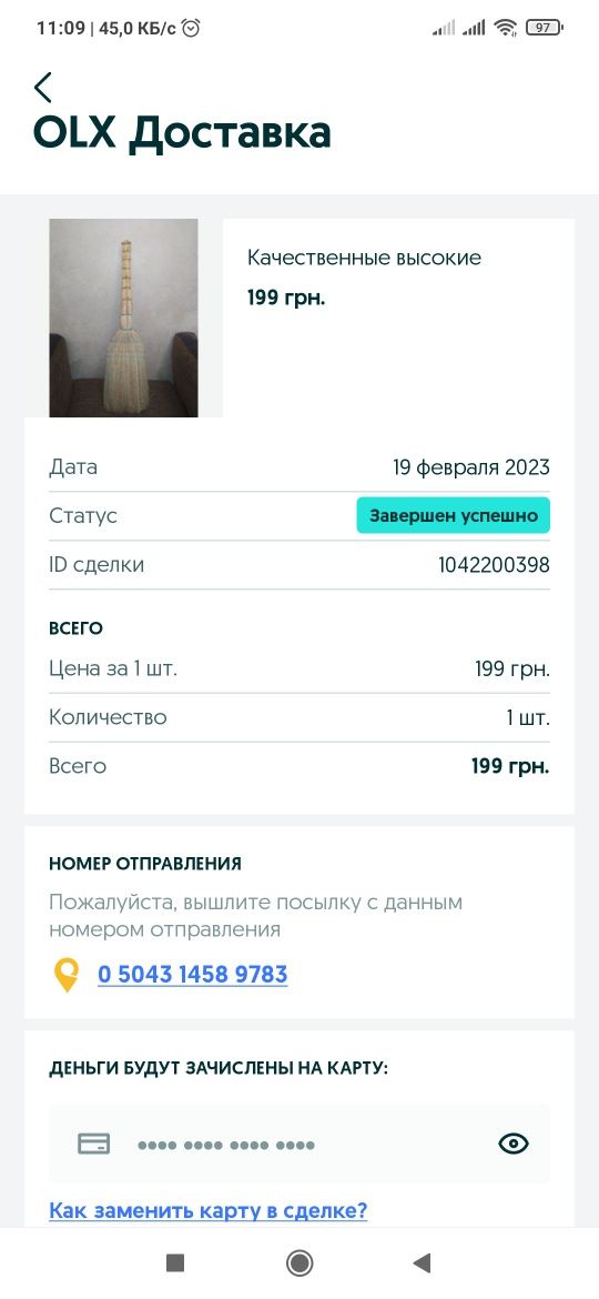 Веники качественные высокие