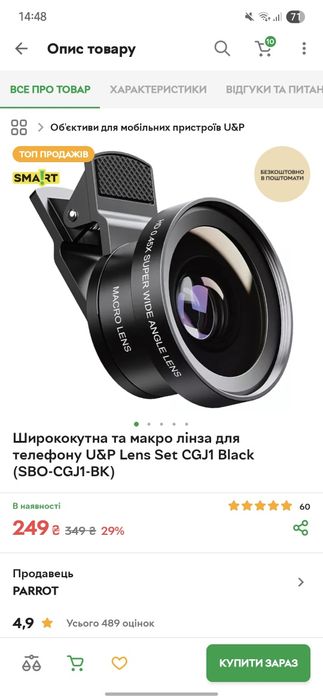 Макролинза и видеосвет срочно