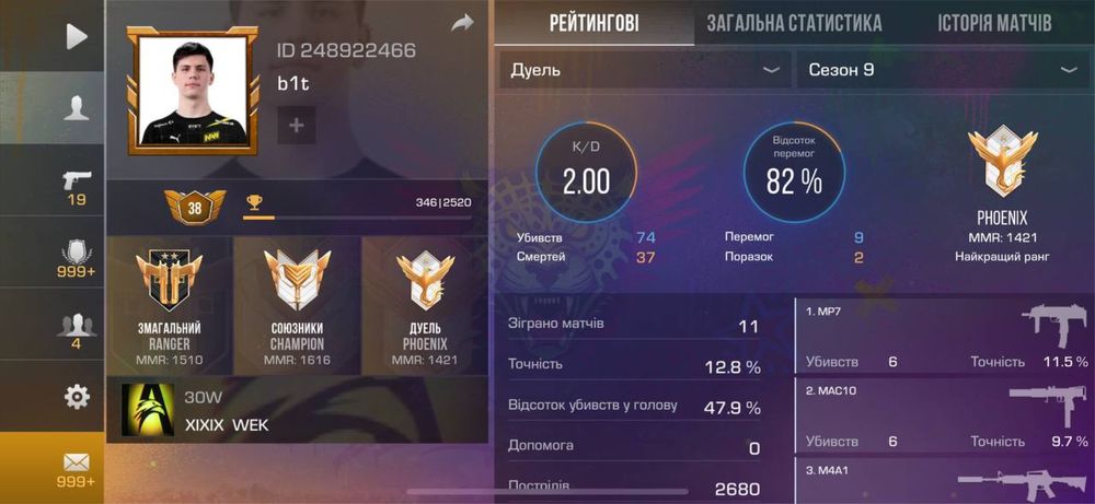 Акаунт в Стендофф 2