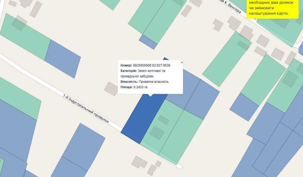 Земля Ярмолинці, 25 соток, під забудову Хмельницька обл.