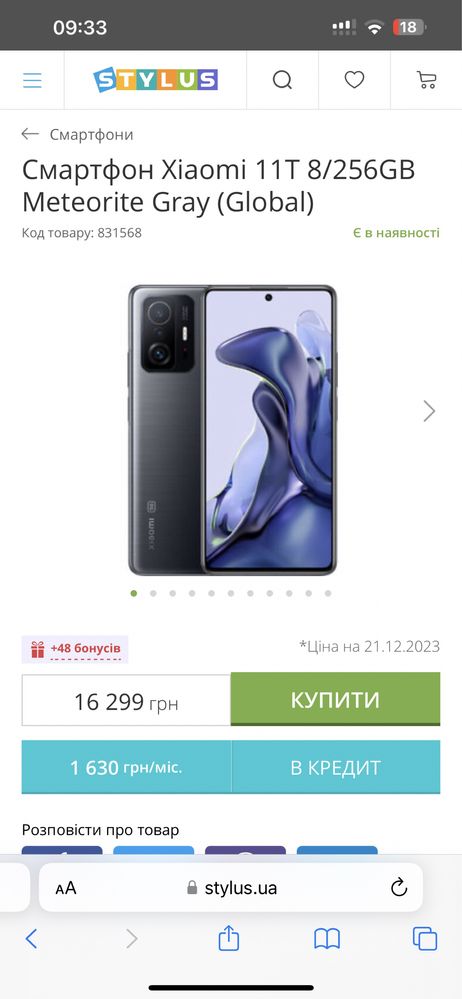 Продається Xiomi 11 T