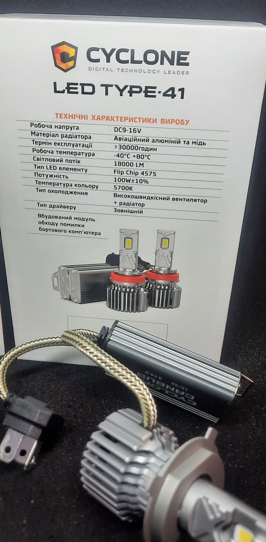 Лед лампи 100 ВАТ CYCLONE LED H7 Н4 Н 11 Н1 6000K 18000LM TYPE 41 1