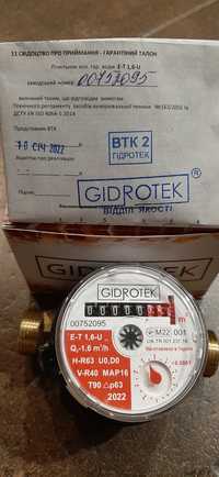 Лічильники води Gidrotek