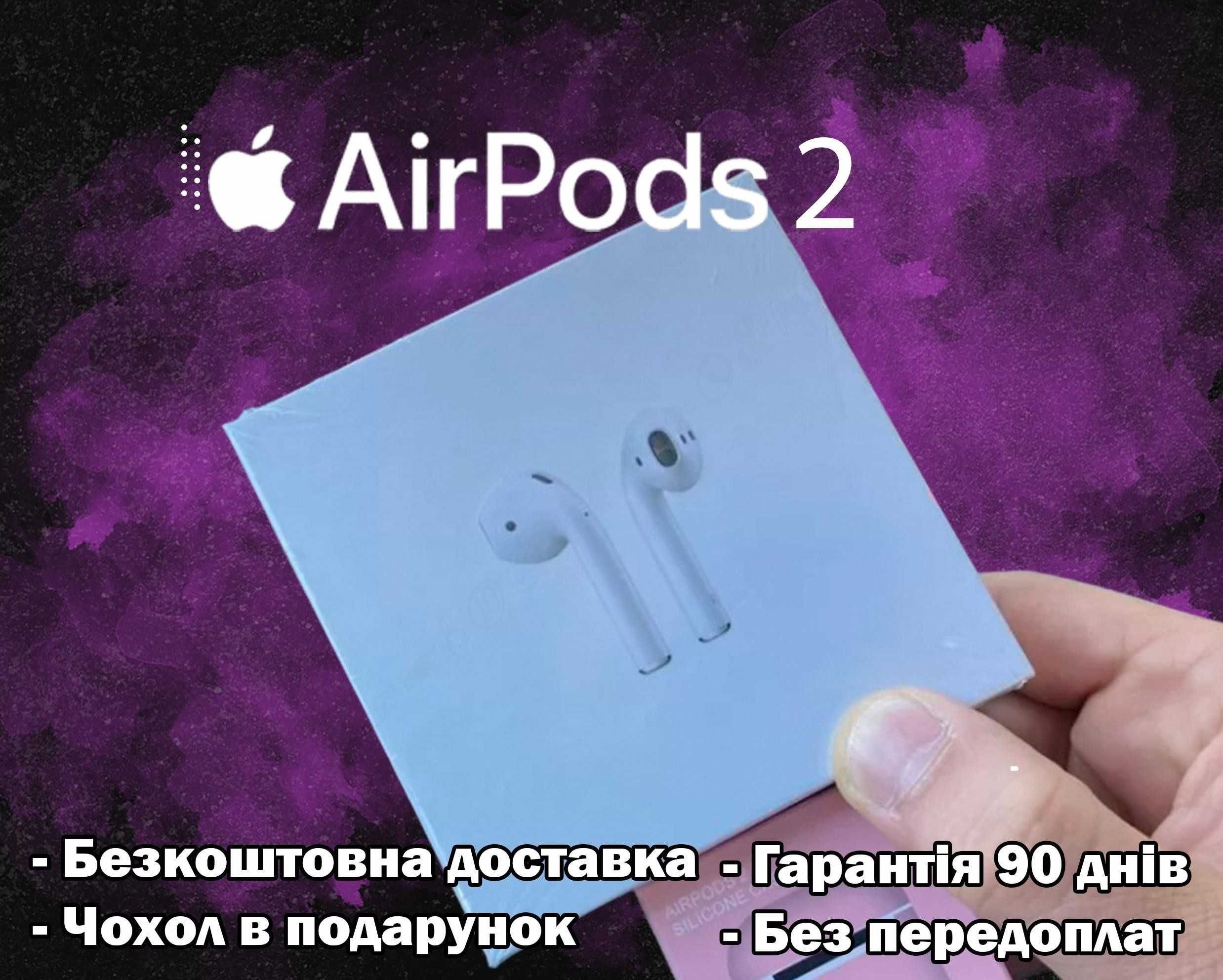 Бездротові навушники AirPods 2 Premium якості + чехол у подарунок
