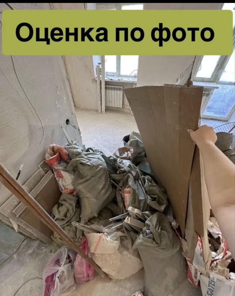 Вывоз мусора грузчики от 100 грн Камаз Газель Зил